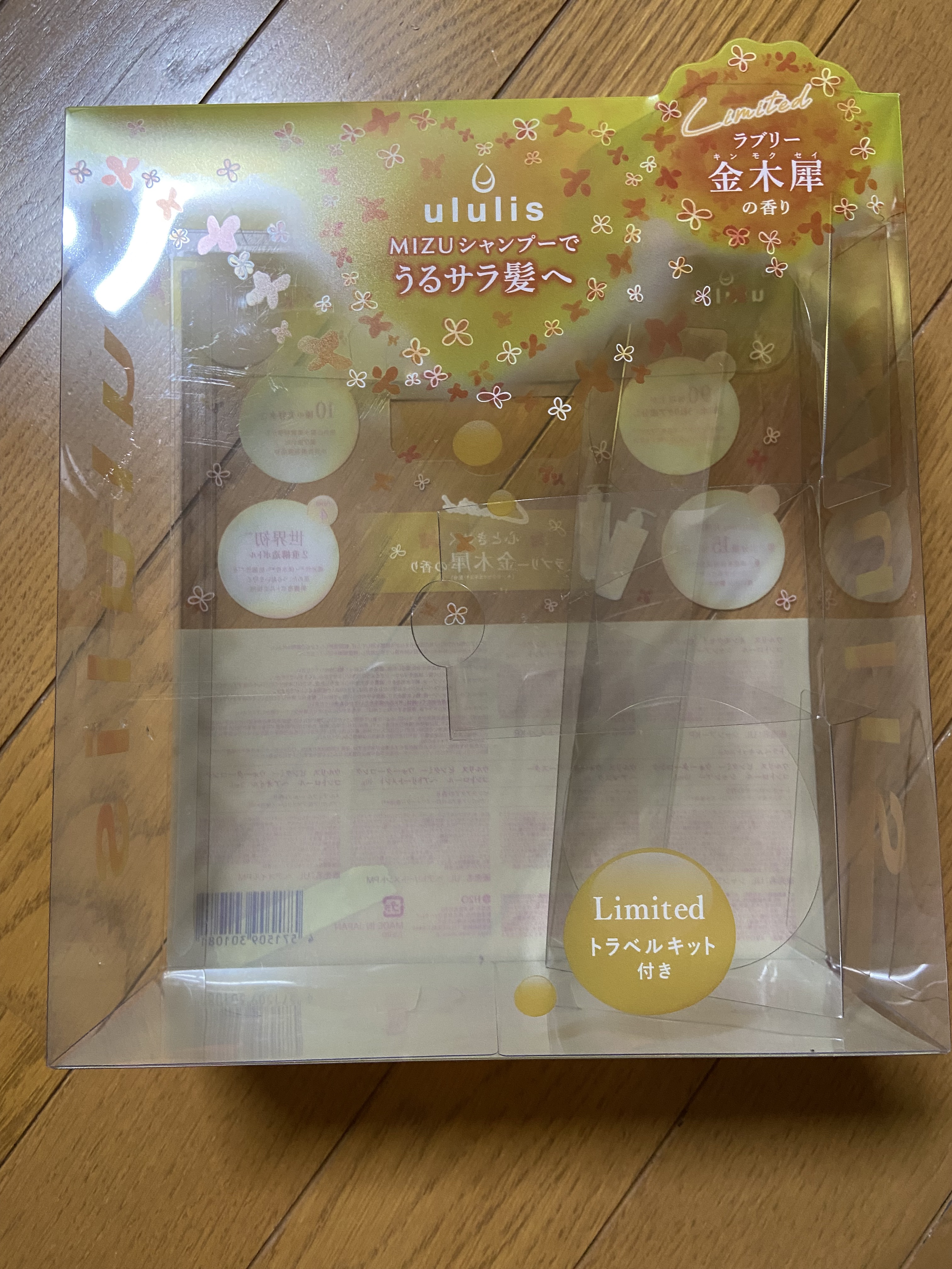 キンモクセイ ピンクミー コントロール シャンプー/ヘアトリートメント トリートメント 335g/ululis/市販シャンプーを使ったクチコミ（1枚目）