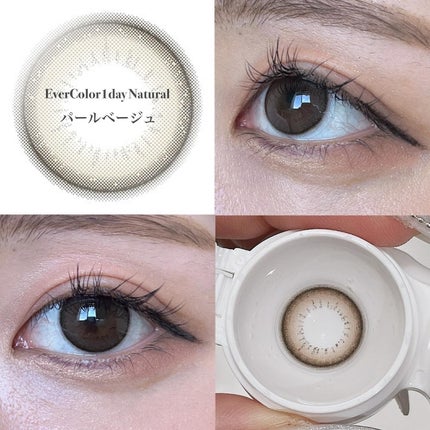 エバーカラーワンデー ナチュラル/エバーカラー/ワンデー(1DAY)カラコンを使ったクチコミ(1枚目)