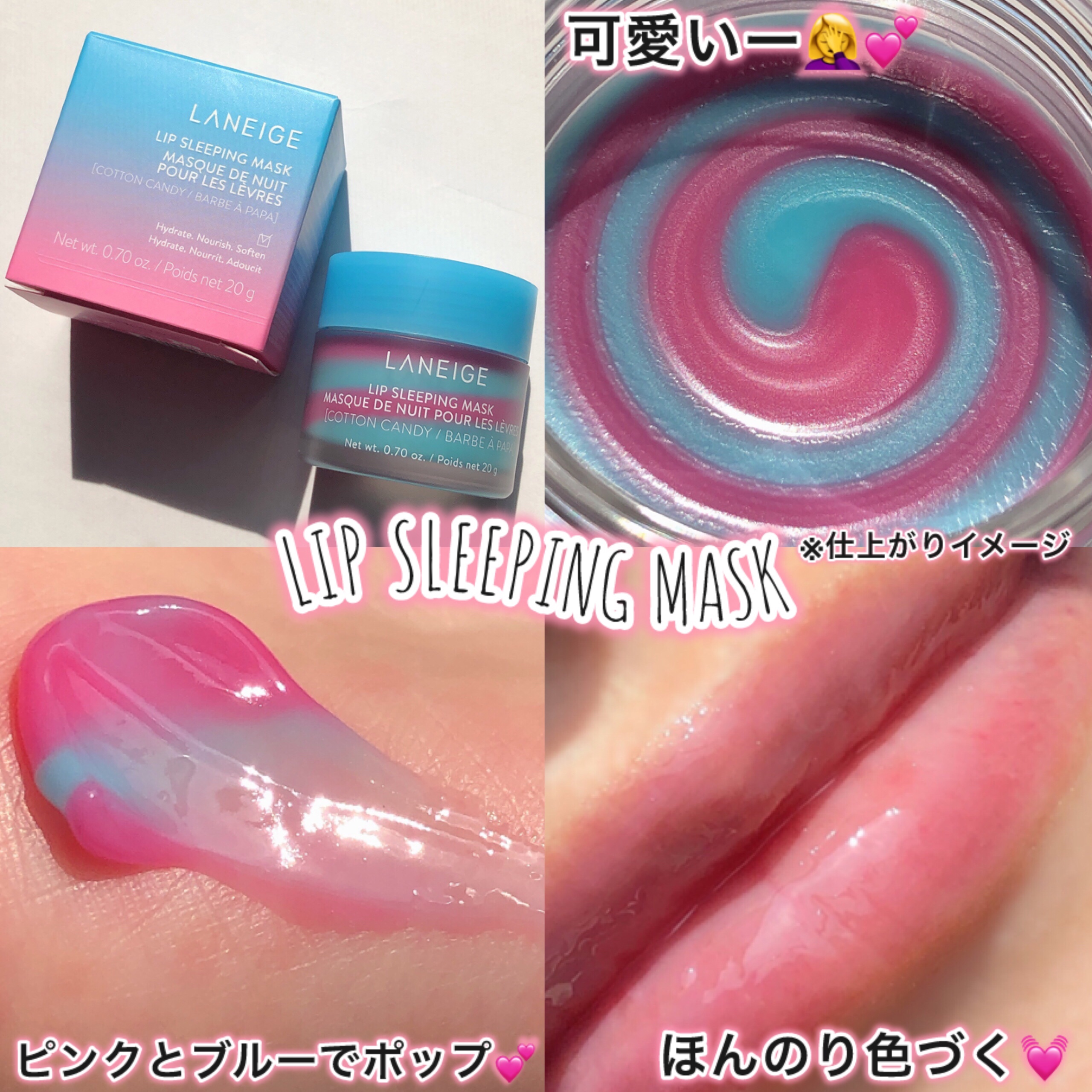 リップスリーピングマスク/LANEIGE/リップバームを使ったクチコミ（3枚目）