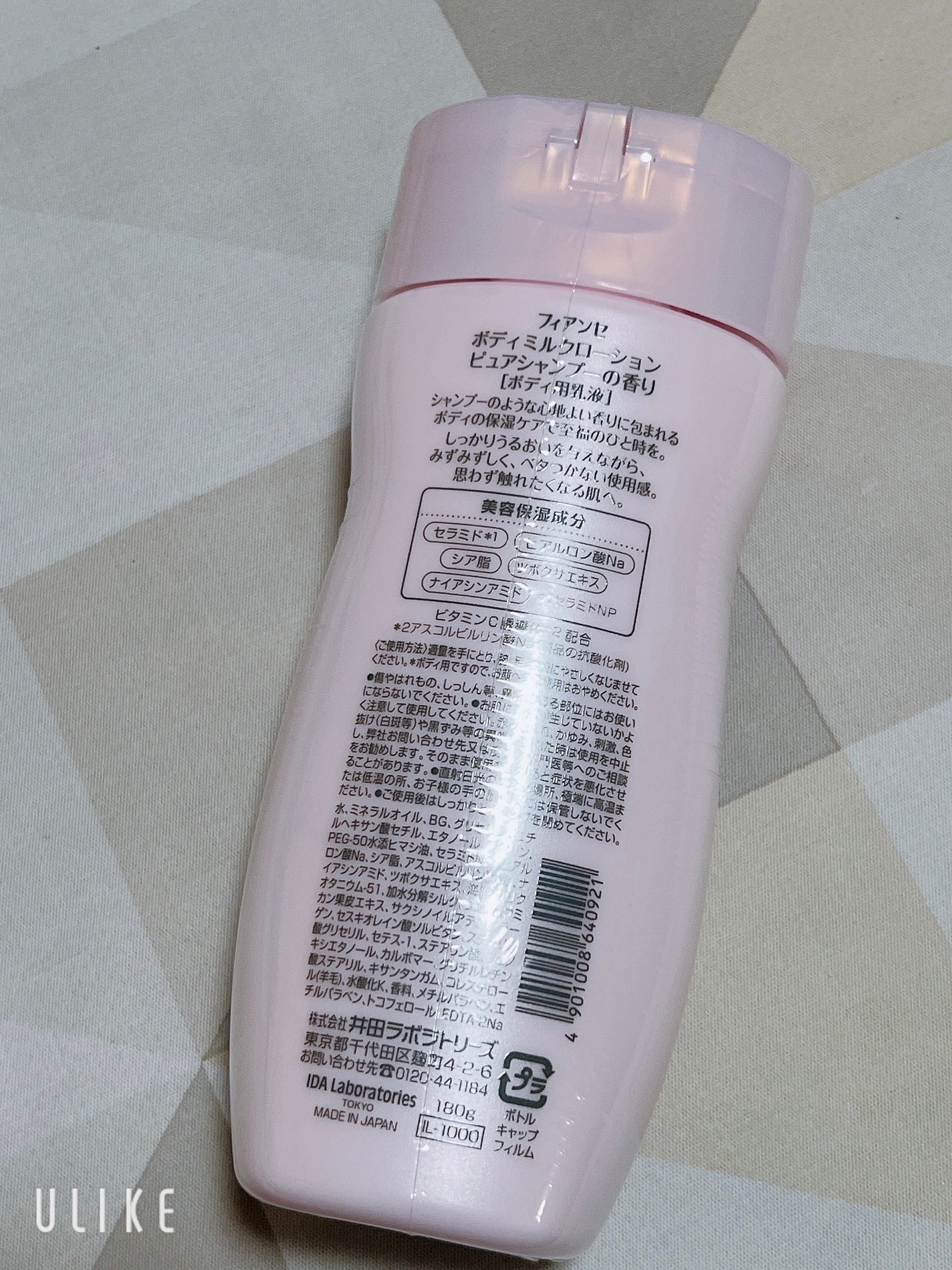 ari on LIPS 「ボディークリーム久しぶりに新しいのを買ったよ!✼••┈┈••✼..」(2枚目)