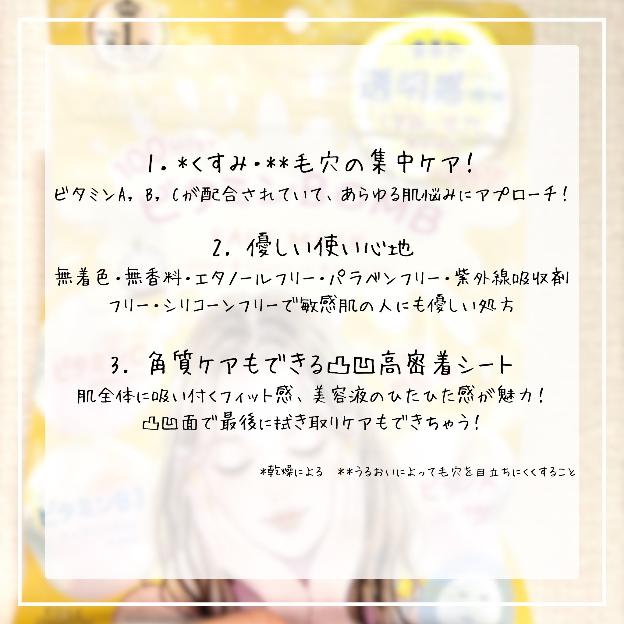 ビタミンＢＯＭＢマスク/クリアターン/シートマスク・パックを使ったクチコミ（3枚目）