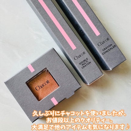 クレヨンコンシーラー/チャコット・コスメティクス/ペンシルコンシーラーを使ったクチコミ(9枚目)