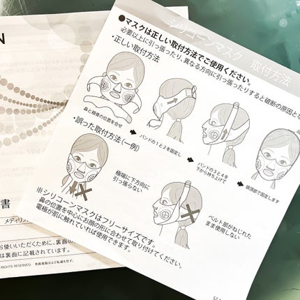 メディリフト /YA-MAN TOKYO JAPAN/美顔器・マッサージを使ったクチコミ(4枚目)