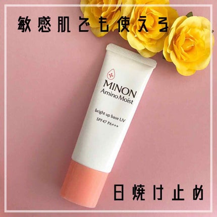 ミノン アミノモイスト ブライトアップベース UV/ミノン/化粧下地を使ったクチコミ(1枚目)