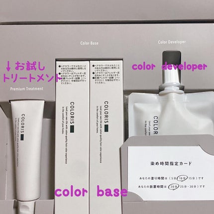 パーソナライズヘアカラー COLORIS/COLORIS/ヘアカラーを使ったクチコミ(2枚目)