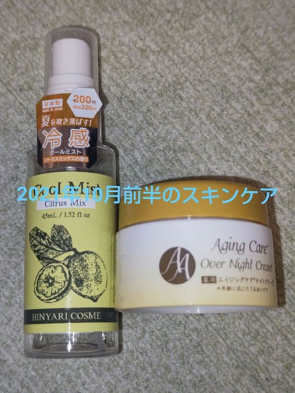 薬用ナイトクリームD/DAISO/フェイスクリームを使ったクチコミ(1枚目)