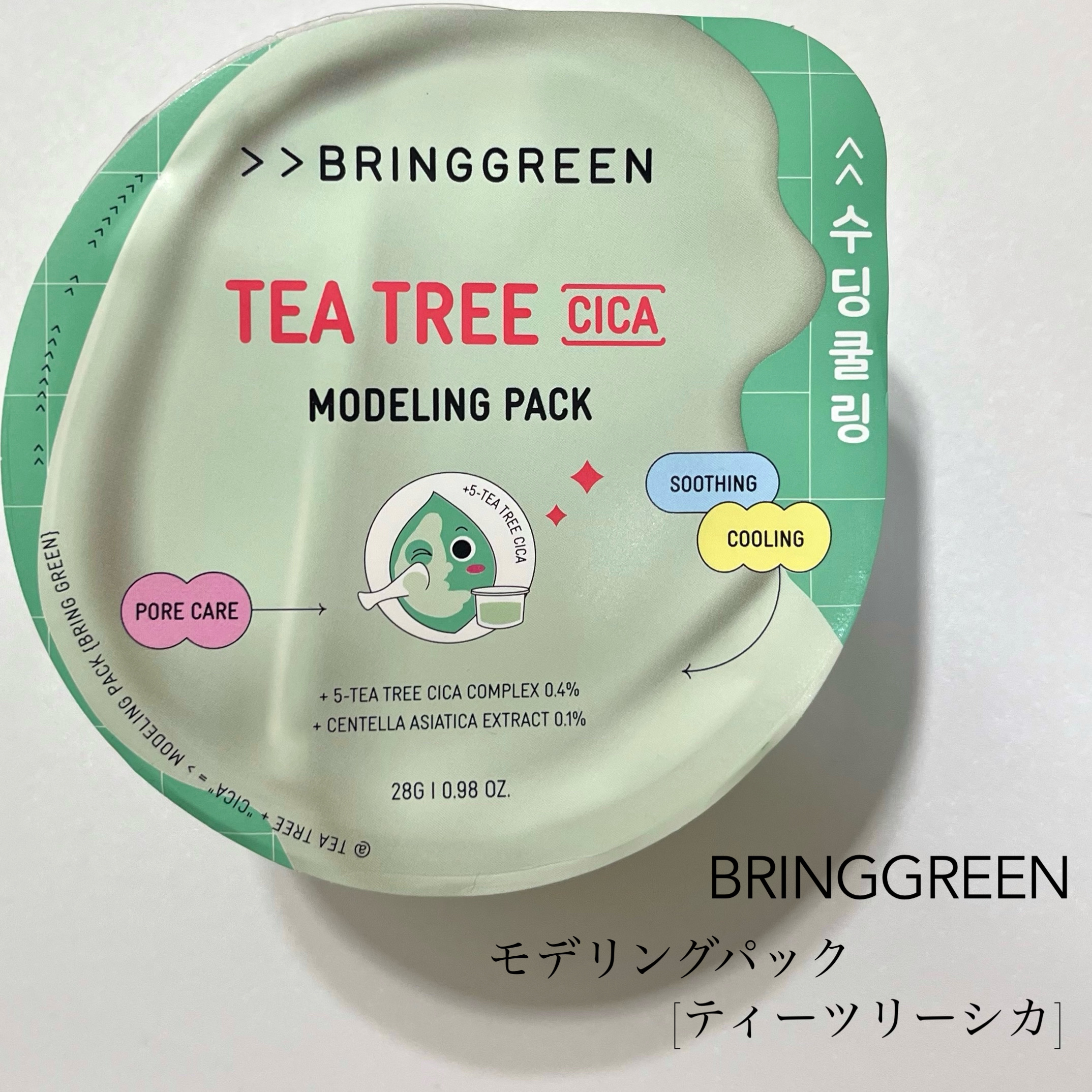 BRINGGREEN モデリングパック (ティーツリーシカ)/BRING GREEN/シートマスク・パックを使ったクチコミ（2枚目）