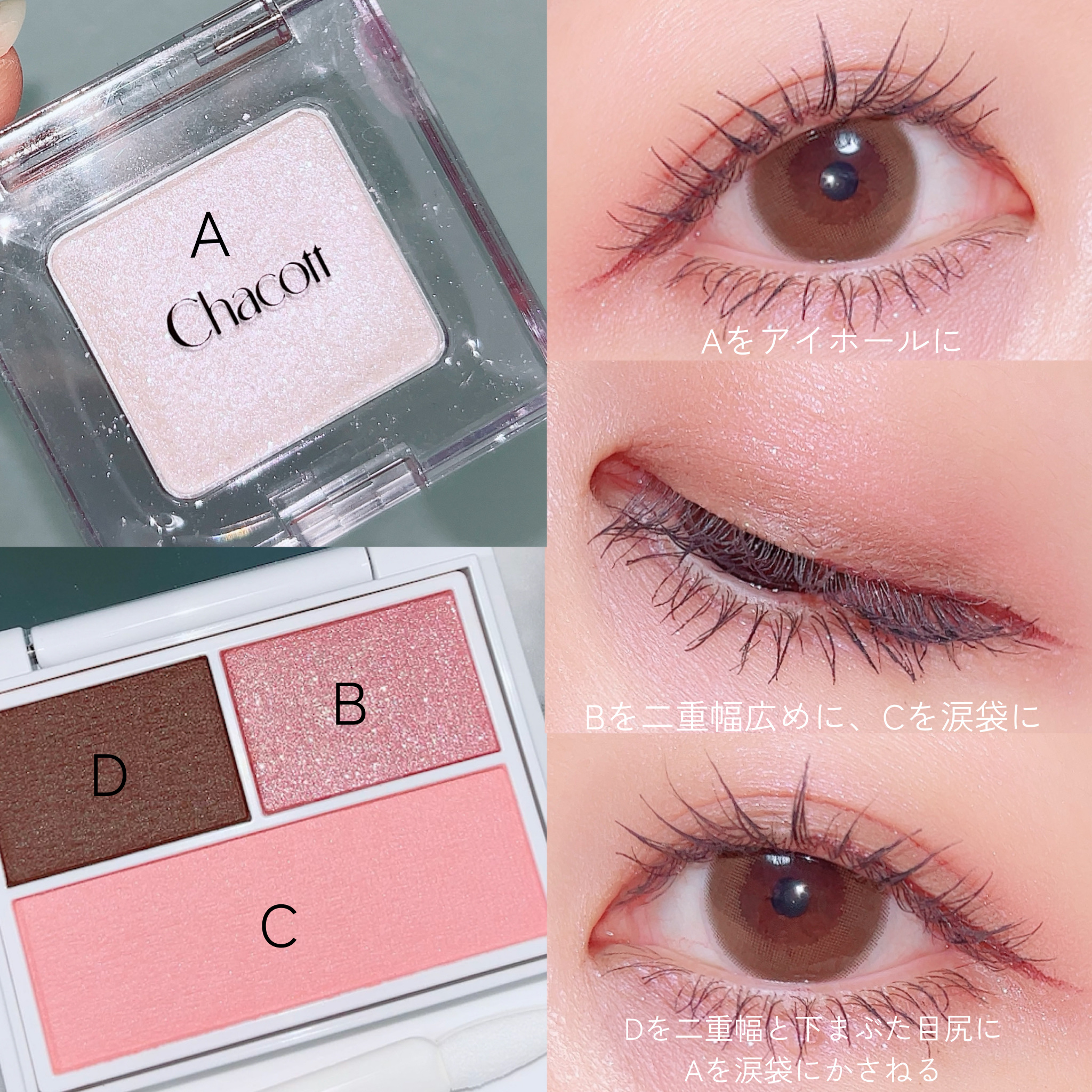 マルチカラーバリエーション トゥインクル/チャコット・コスメティクス/単色アイシャドウを使ったクチコミ（2枚目）
