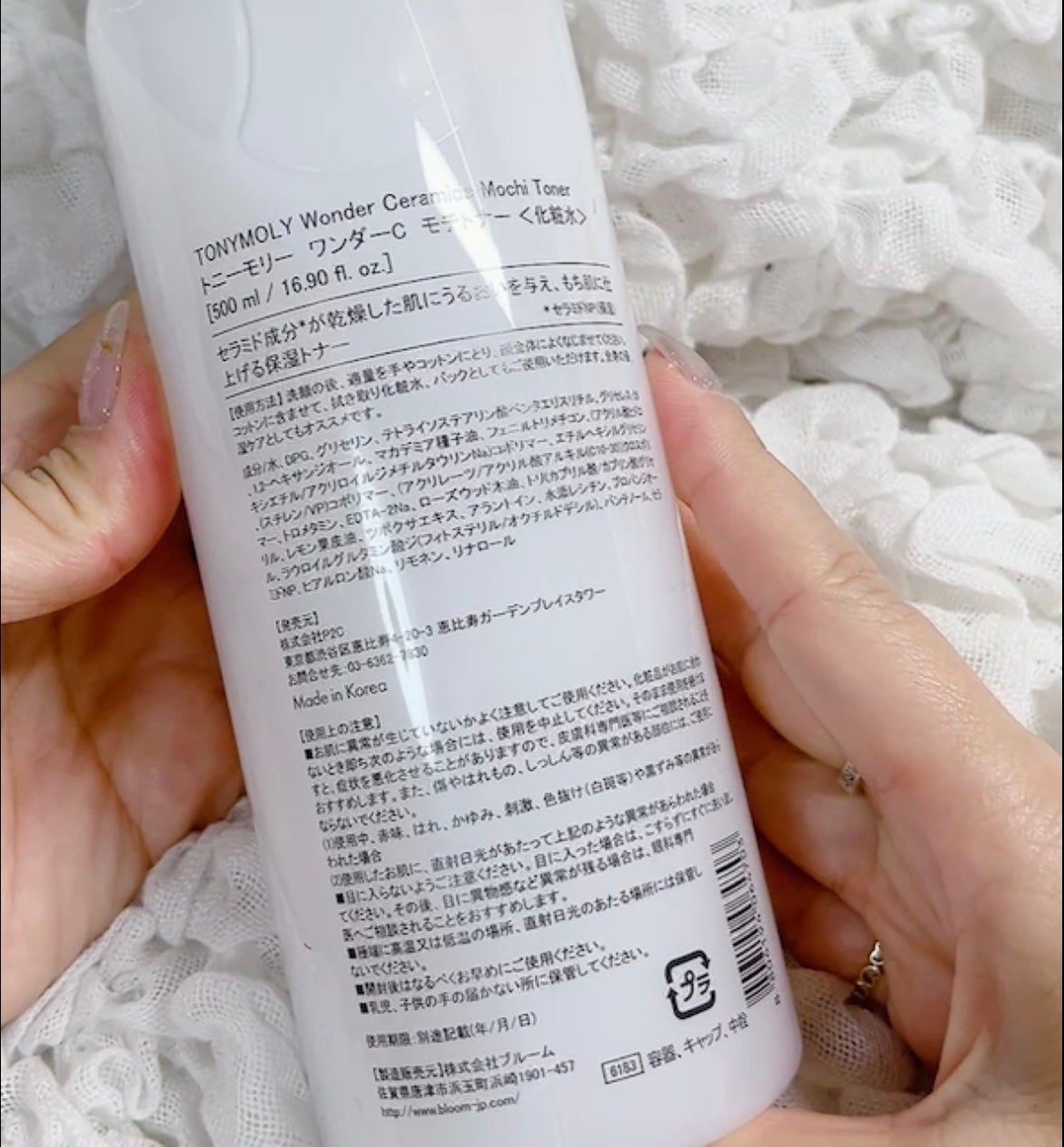 Wonder Ceramide Mochi Toner(トニーモリーワンダーCモチトナー)/TONYMOLY/化粧水を使ったクチコミ(3枚目)