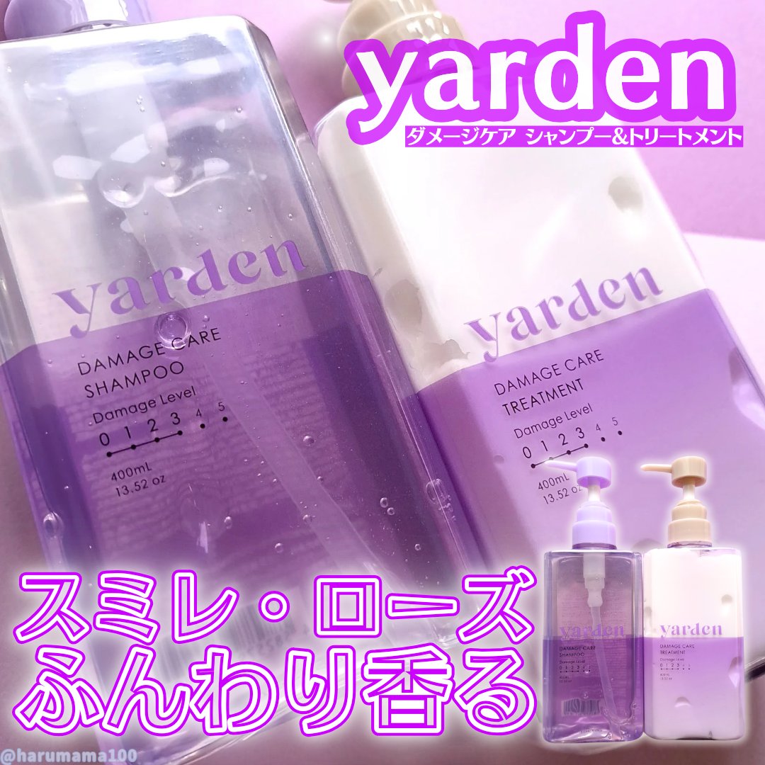 ダメージケア_シャンプー＆トリートメント/Yarden/市販シャンプーを使ったクチコミ（1枚目）