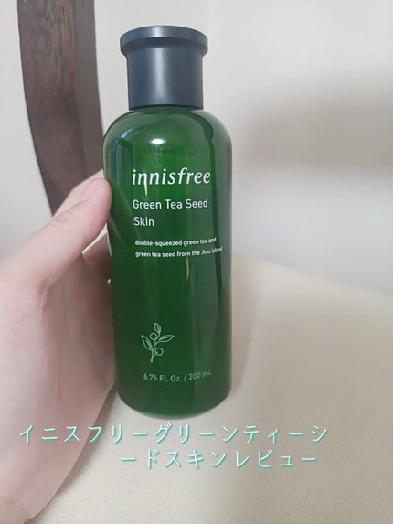 グリーンティーシード スキン/innisfree/化粧水を使ったクチコミ(1枚目)