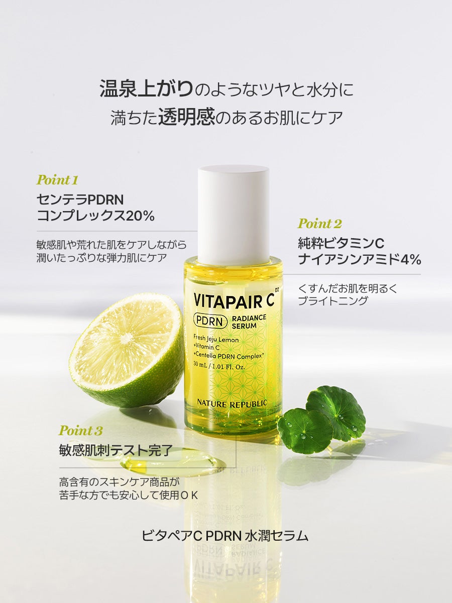 ネイチャーリパブリック公式アカウント on LIPS 「新商品登場✨答えは・・・・PDRN水潤セラムでした👏植物性セン..」(2枚目)