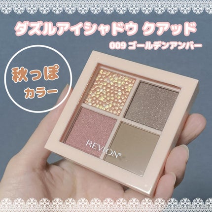 レブロン ダズル アイシャドウ クアッド/REVLON/アイシャドウパレットを使ったクチコミ(1枚目)