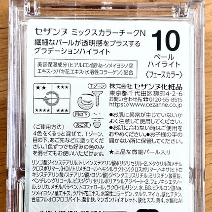 ミックスカラーチークN/CEZANNE/パウダーチークを使ったクチコミ(4枚目)