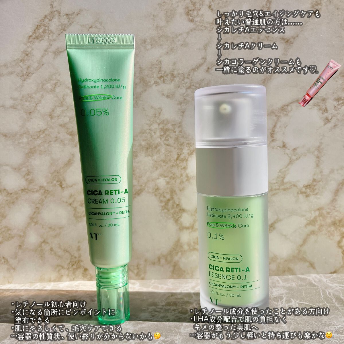 シカレチA エッセンス0.1/VT/美容液を使ったクチコミ(3枚目)