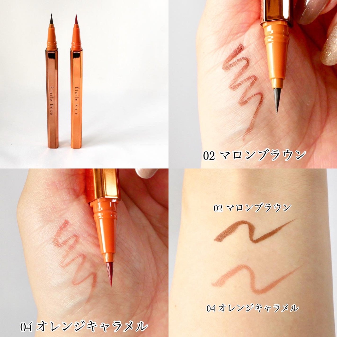 アイライナー/Étoile Rose/リキッドアイライナーを使ったクチコミ(3枚目)