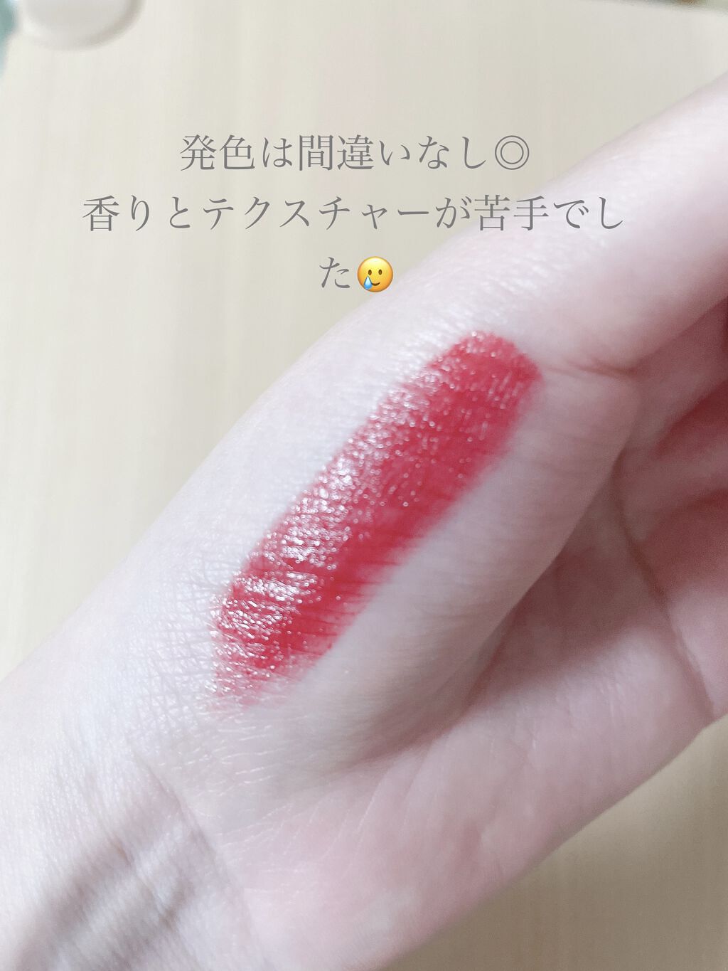 ういリップ(カラーケアリップクリーム) いちごタルト/CHOOSY/リップクリームを使ったクチコミ（3枚目）