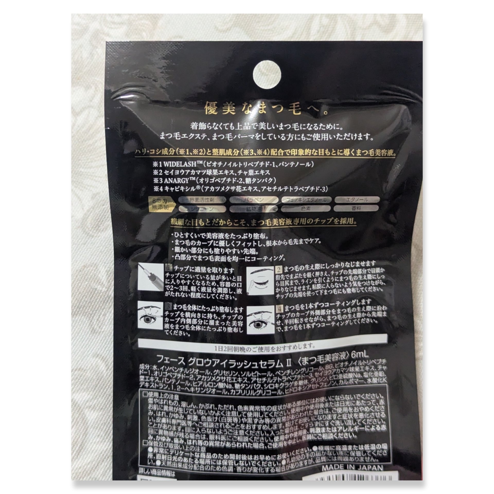 グロウアイラッシュセラム/フェース/まつげ美容液を使ったクチコミ（3枚目）