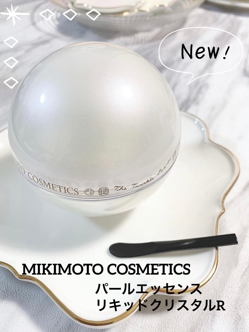 パール エッセンス リキッド‐クリスタル R/ミキモト コスメティックス/美容液を使ったクチコミ(1枚目)