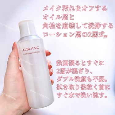 クラリファイイング リリーサー 180ml/ALBLANC/クレンジングウォーターを使ったクチコミ（3枚目）