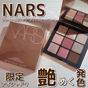 アンインヒビテッド アイシャドーパレット/NARS/アイシャドウパレットを使ったクチコミ（1枚目）