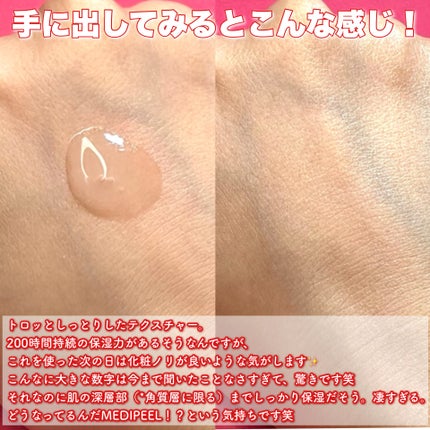 レッドラクトコラーゲンアンプル/MEDIPEEL/美容液を使ったクチコミ(7枚目)