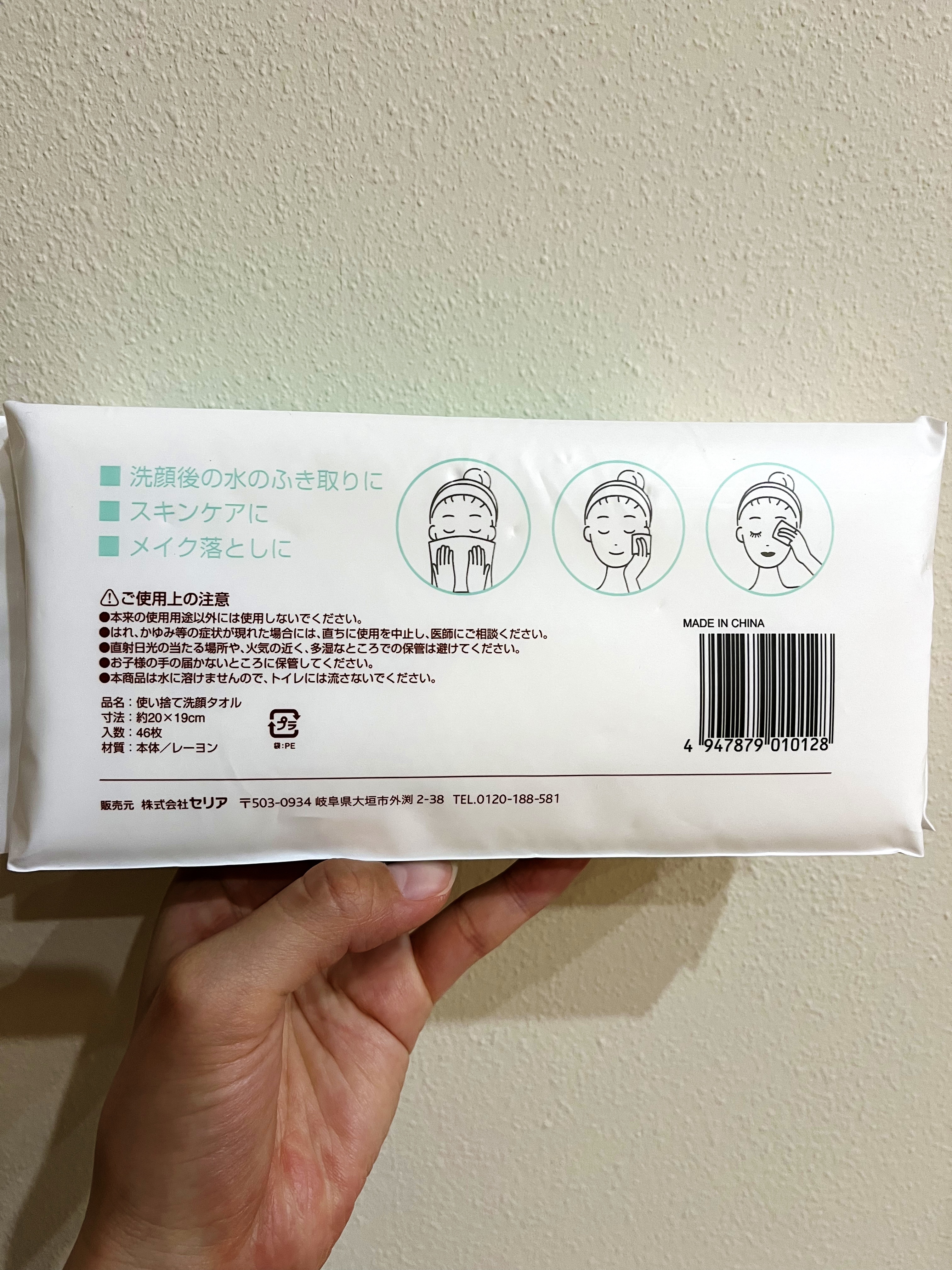 使い捨て洗顔タオル/セリア/クレンジングタオルを使ったクチコミ（2枚目）