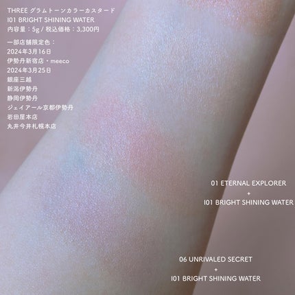 アライジングスピリットリップグロー/THREE/口紅を使ったクチコミ(8枚目)