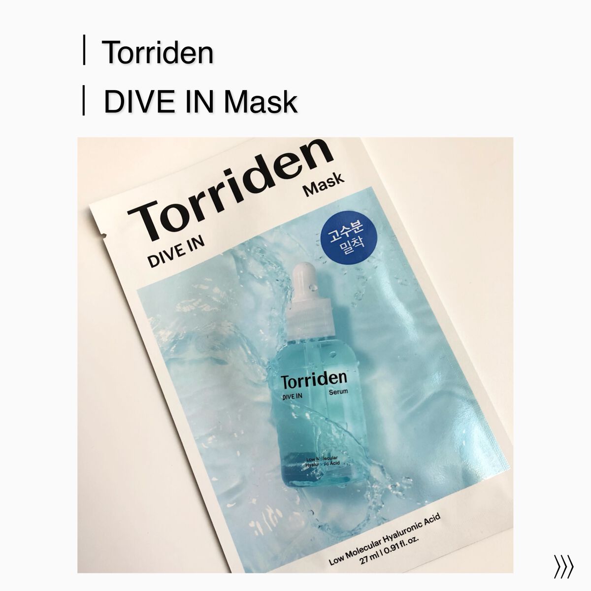ダイブイン マスク｜Torridenの口コミ . Torriden DIVE IN Mask by まめぱと フォロバ(乾燥肌) LIPS