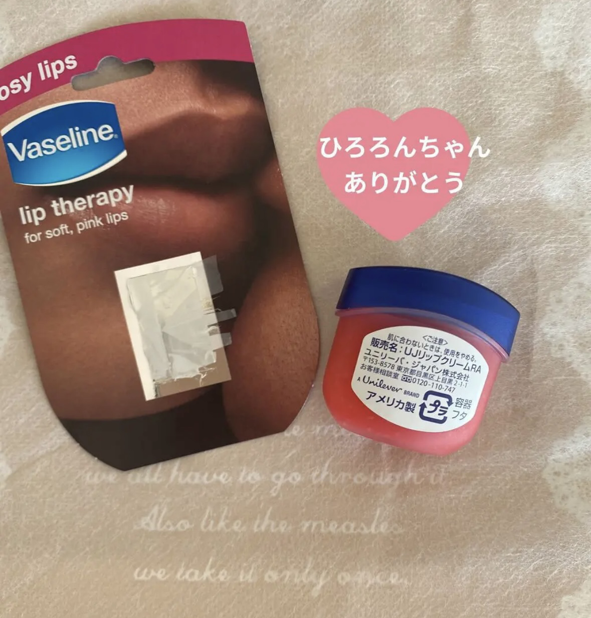 リップ ロージーリップス/ヴァセリン/リップバームを使ったクチコミ（2枚目）