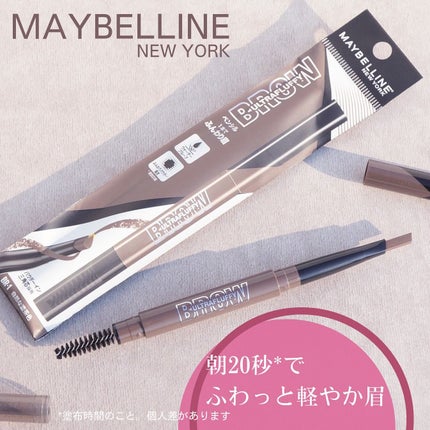 ファッションブロウ パウダーインペンシル N/MAYBELLINE NEW YORK/アイブロウペンシルを使ったクチコミ(1枚目)