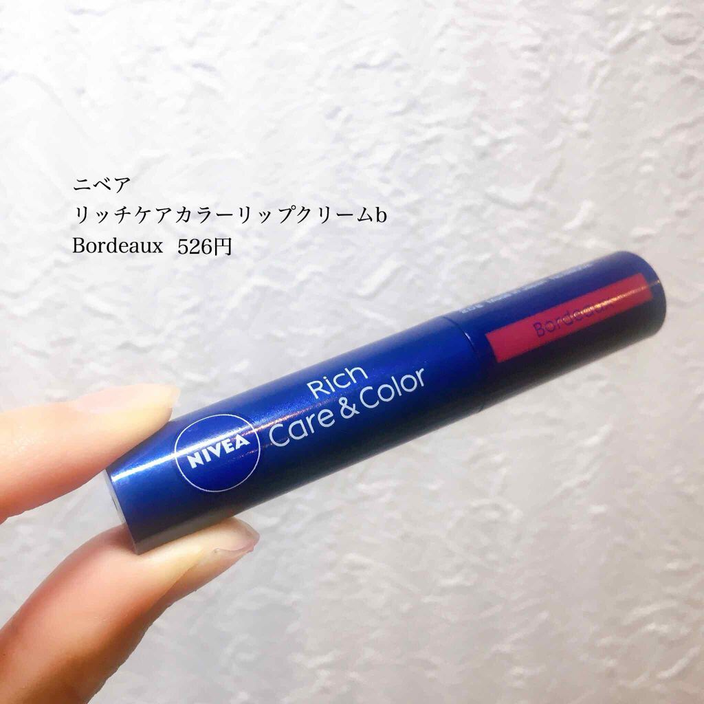 ニベア リッチケア＆カラーリップ/ニベア/リップクリームを使ったクチコミ（2枚目）
