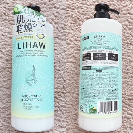 yuna** on LIPS 「LOFTでも買える/化粧水&オールインワンジェル💙話題のシカア..」(4枚目)