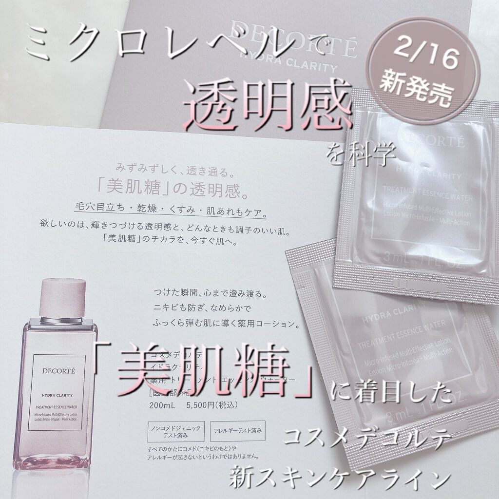 イドラクラリティ　薬用 トリートメント エッセンス ウォーター/DECORTÉ/化粧水を使ったクチコミ（1枚目）