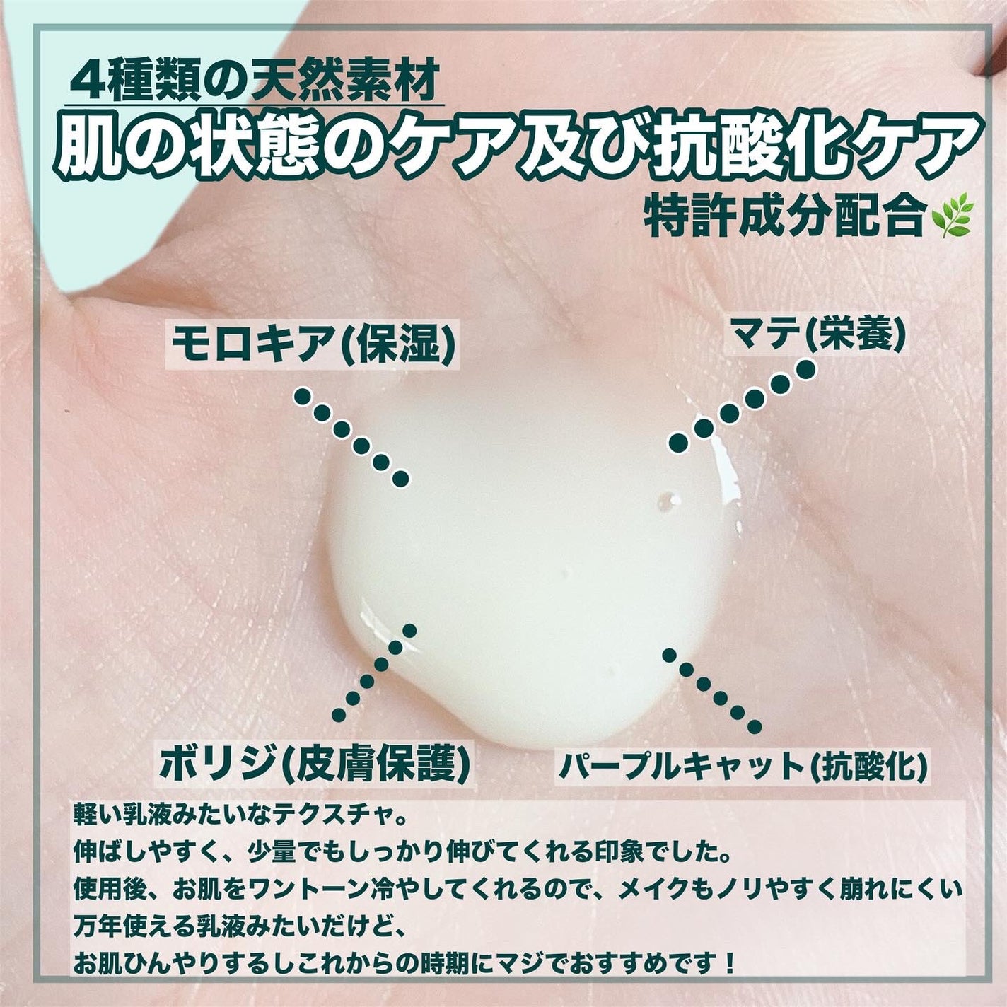 Skin Barrier Calming Lotion/Ongredients/乳液を使ったクチコミ(4枚目)