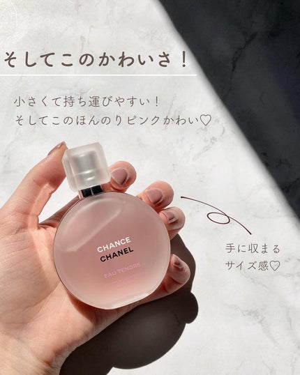 チャンス オー タンドゥル ヘア ミスト/CHANEL/ヘアミストを使ったクチコミ(6枚目)