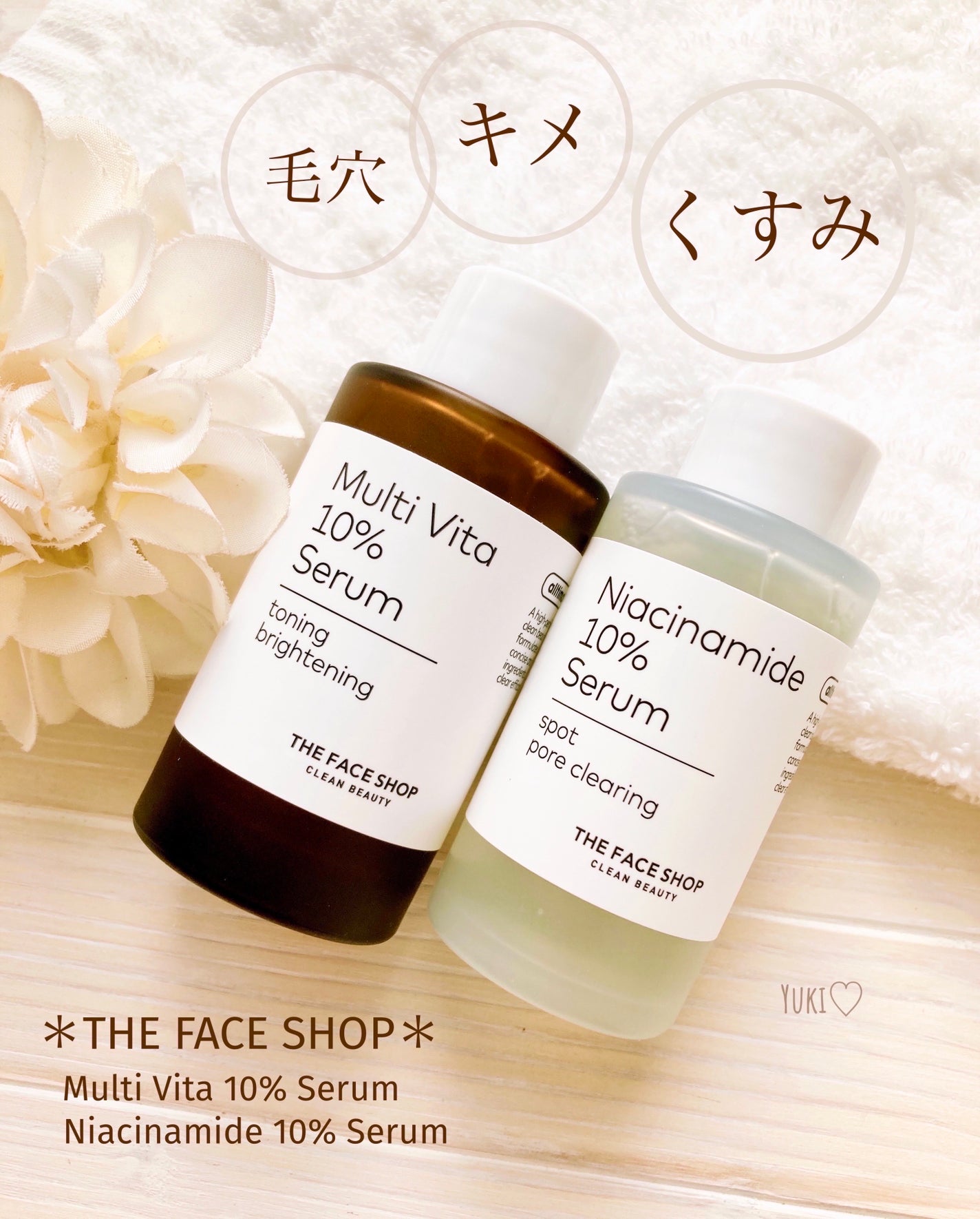 オールティメット マルチビタ10%セラム/THE FACE SHOP/美容液を使ったクチコミ(1枚目)
