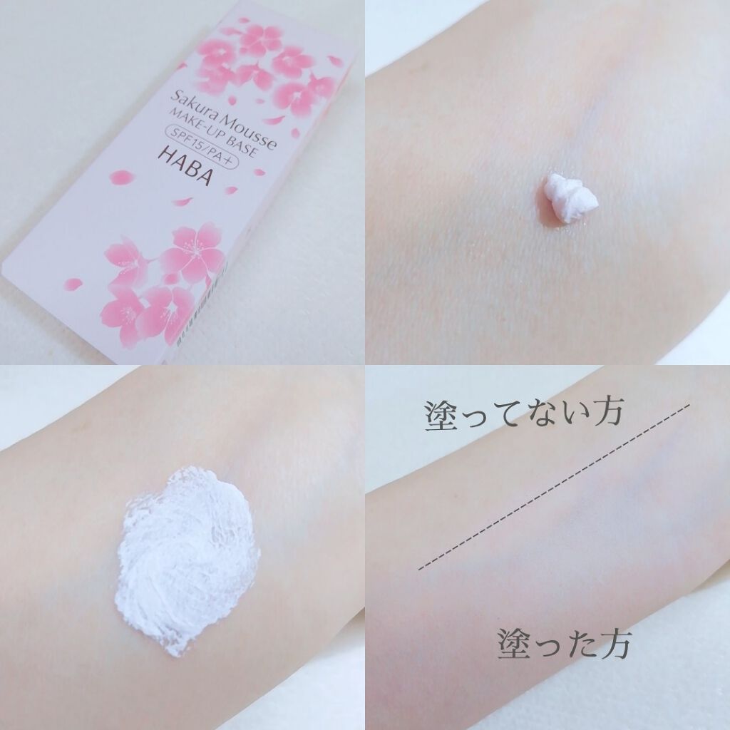 HABA 桜ふわふわベースのクチコミ「
HABA
🌸桜ふわふわベース🌸
(化粧下地)
 SPF15 PA+     限定品🌸
   .....」（2枚目）