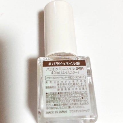 ミニネイル/パラドゥ/マニキュアを使ったクチコミ(2枚目)