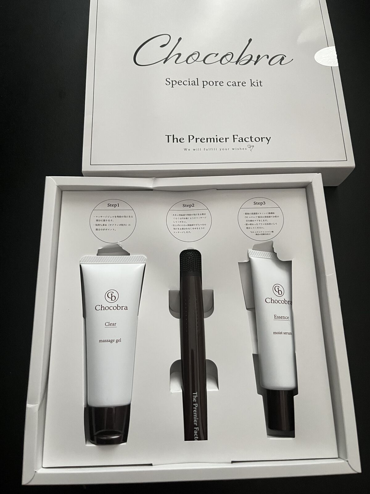 チョコブラ スペシャル毛穴ケアセット/Chocobra/スキンケアキットを使ったクチコミ（1枚目）