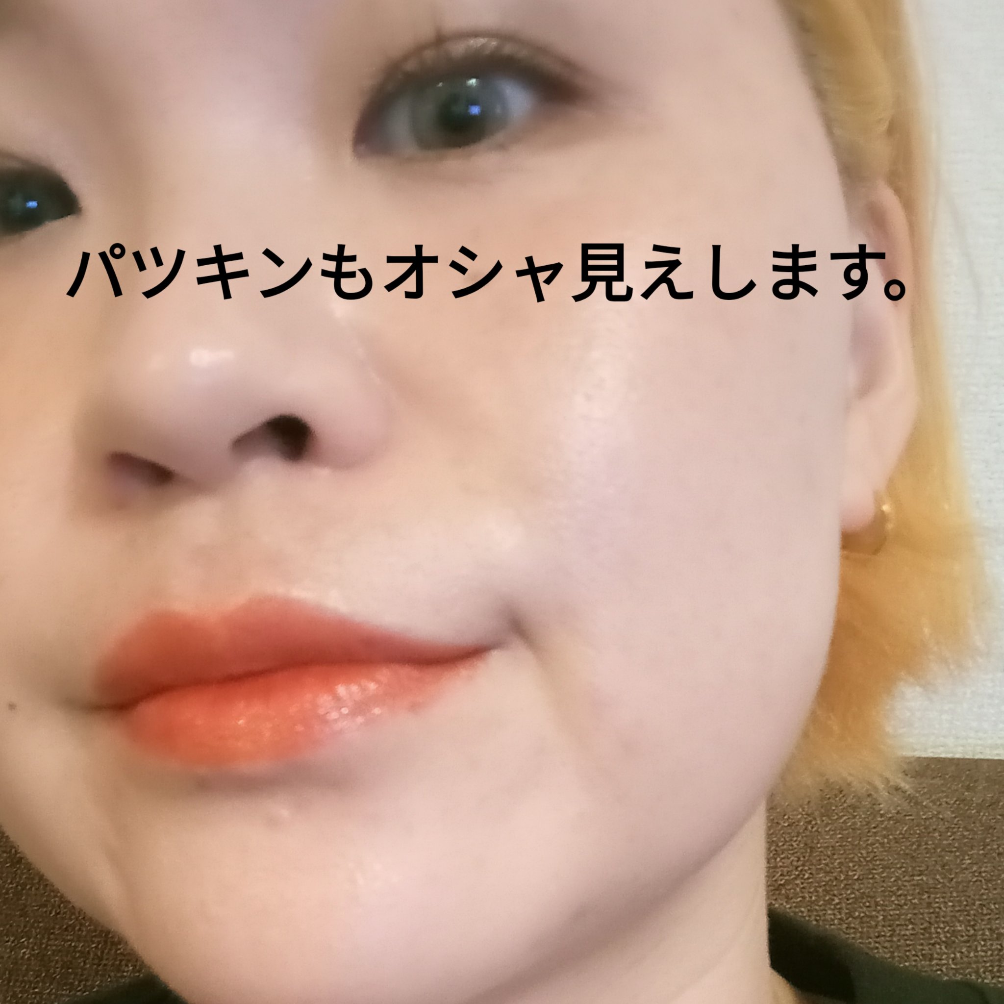 ザ ウォータリーデューティント/MERZY/リップティントを使ったクチコミ（3枚目）