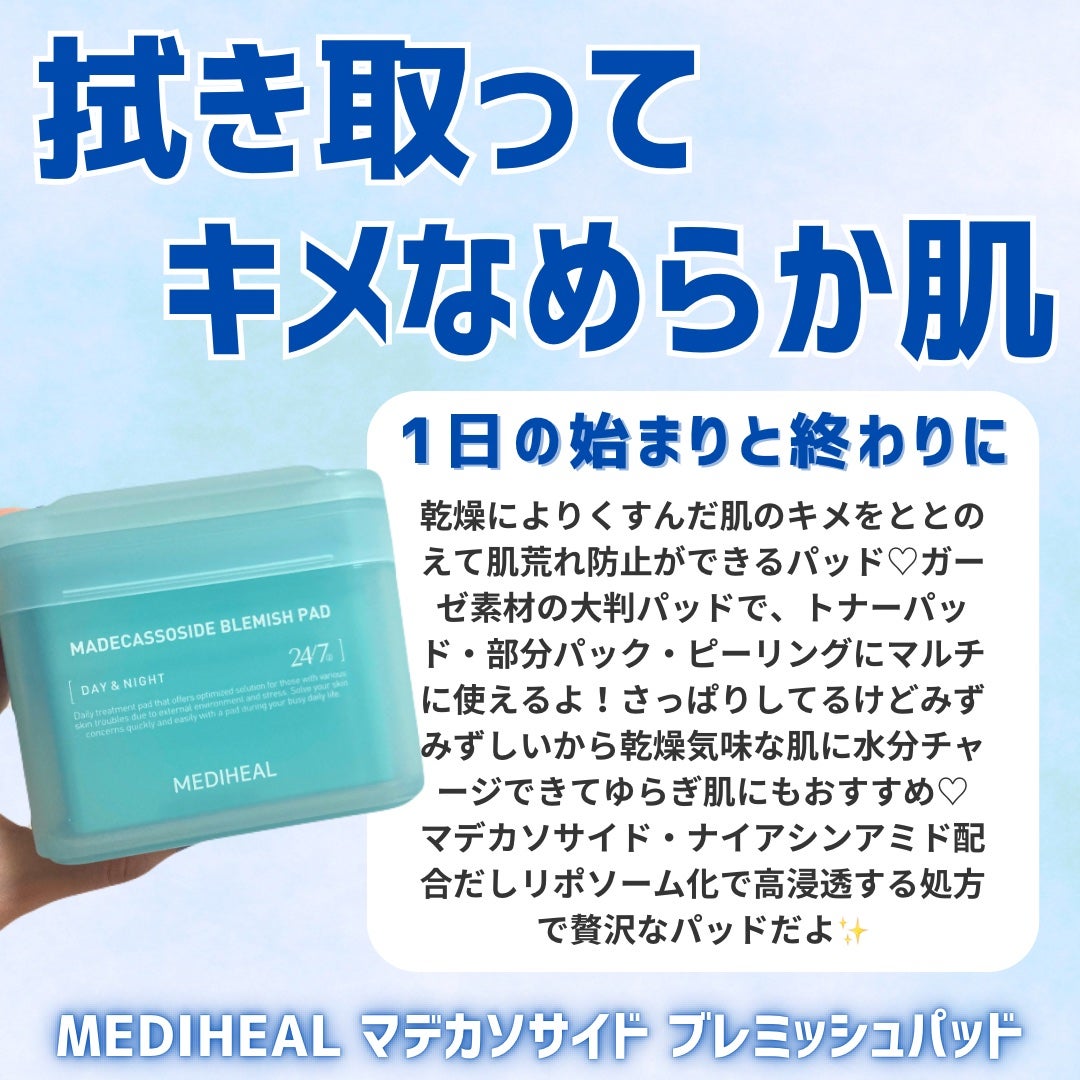 マデカソサイド ブレミッシュパッド/MEDIHEAL/トナーパッドを使ったクチコミ(2枚目)