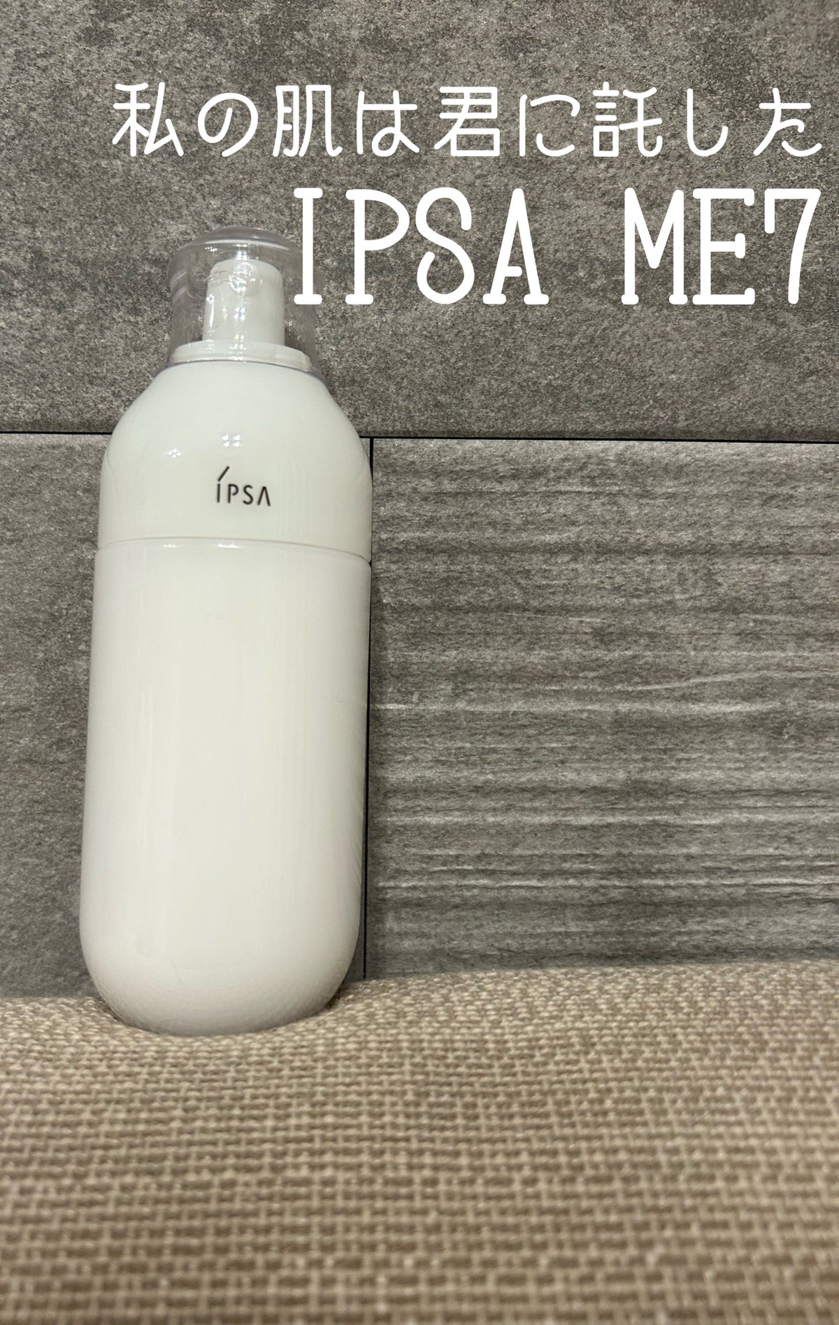 IPSA  ME7（レフィル）