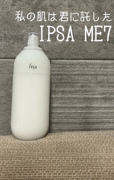 イプサ ＭＥ ７ 本体/IPSA/化粧水の画像