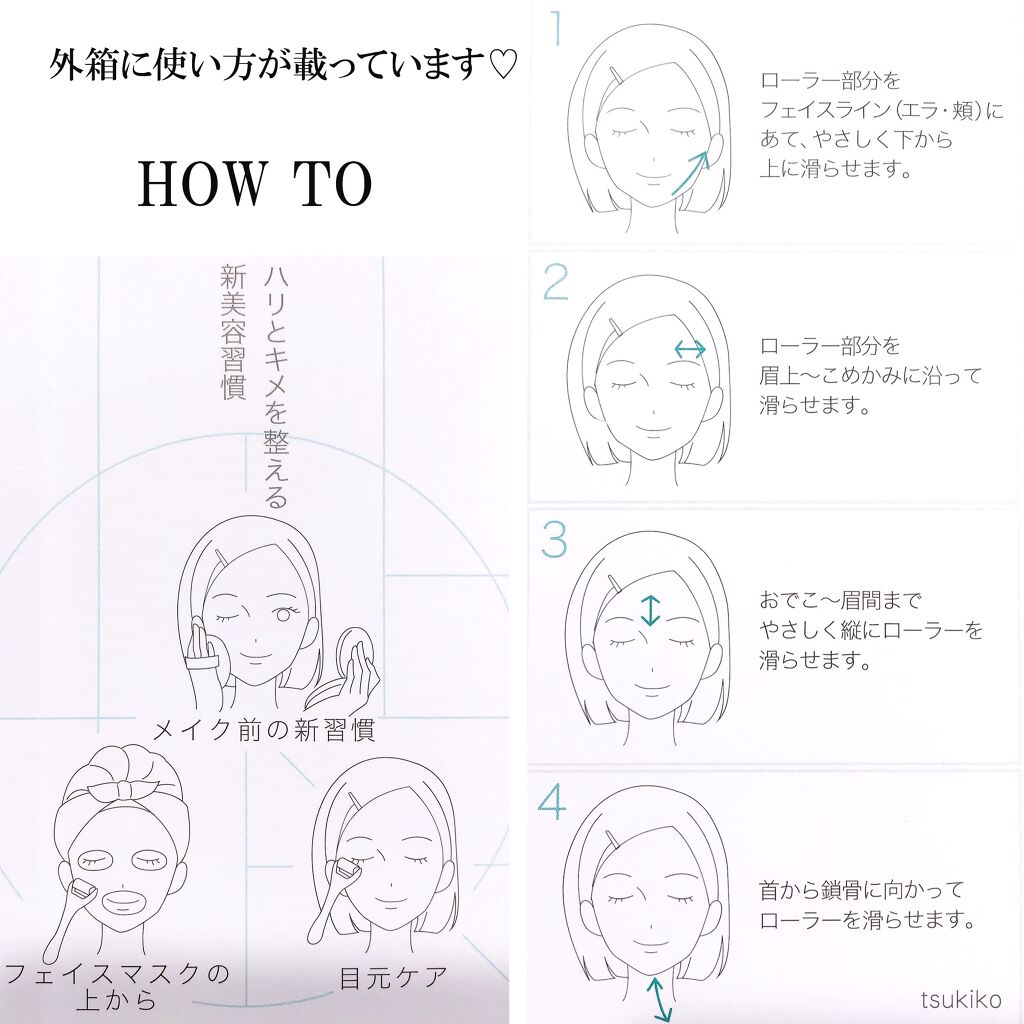 ハリフト ローラー/ハリフト/その他スキンケアグッズを使ったクチコミ(4枚目)