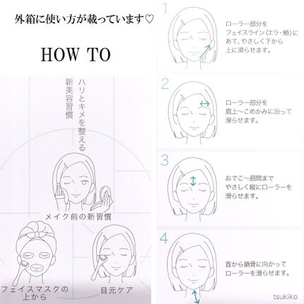 ハリフト ローラー/ハリフト/その他スキンケアグッズを使ったクチコミ(4枚目)