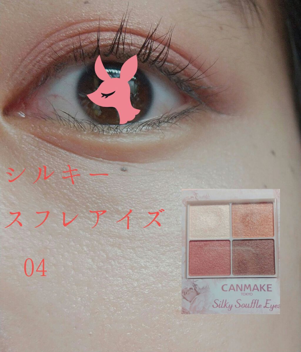 シルキースフレアイズ/キャンメイク/アイシャドウパレットを使ったクチコミ(1枚目)