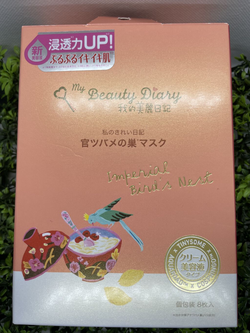 官ツバメの巣マスク（4枚入）/我的美麗日記/シートマスク・パックを使ったクチコミ（2枚目）