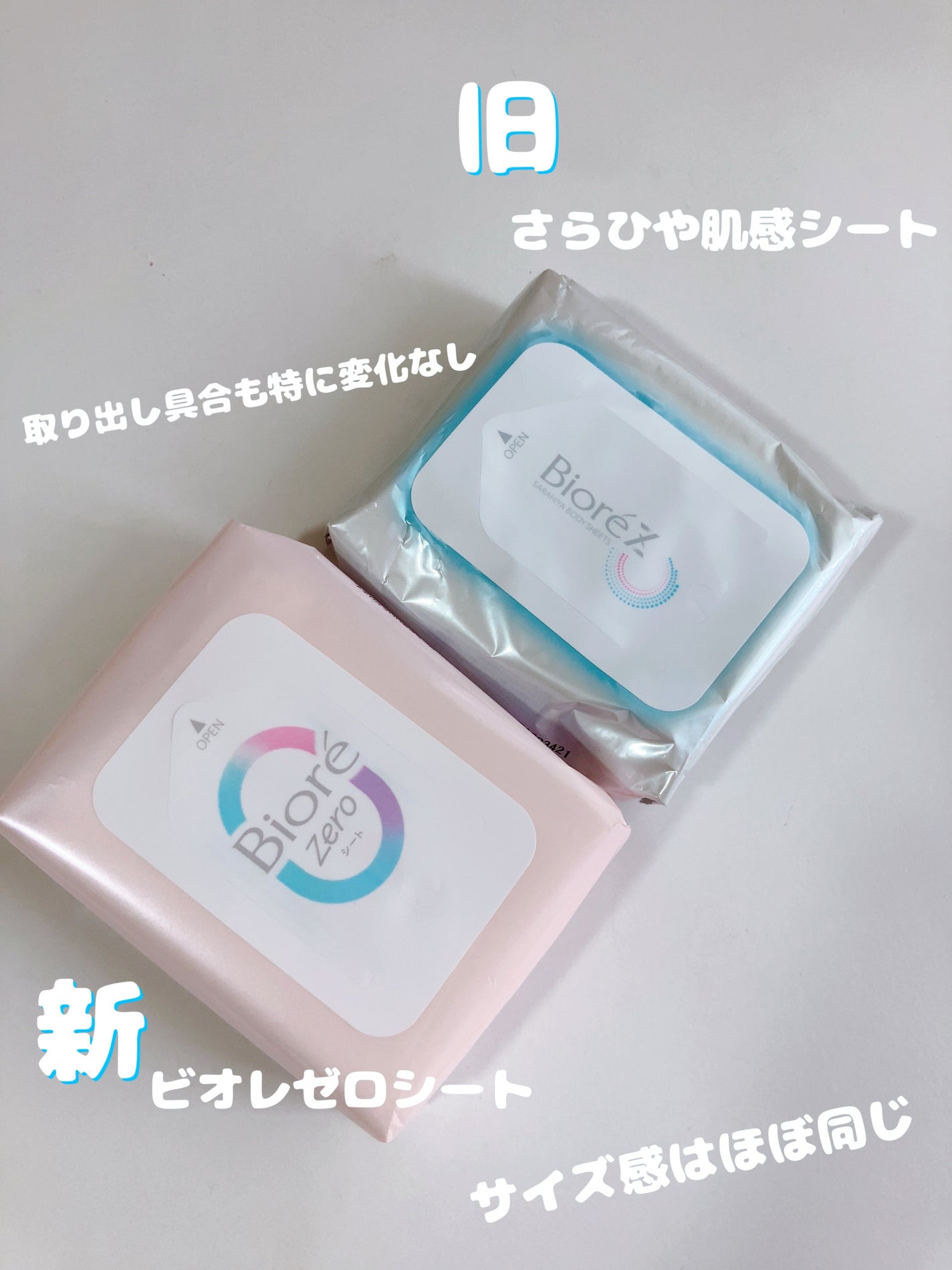 ビオレZ さらひや肌感シート 無香性/ビオレ/デオドラント・制汗剤を使ったクチコミ(2枚目)