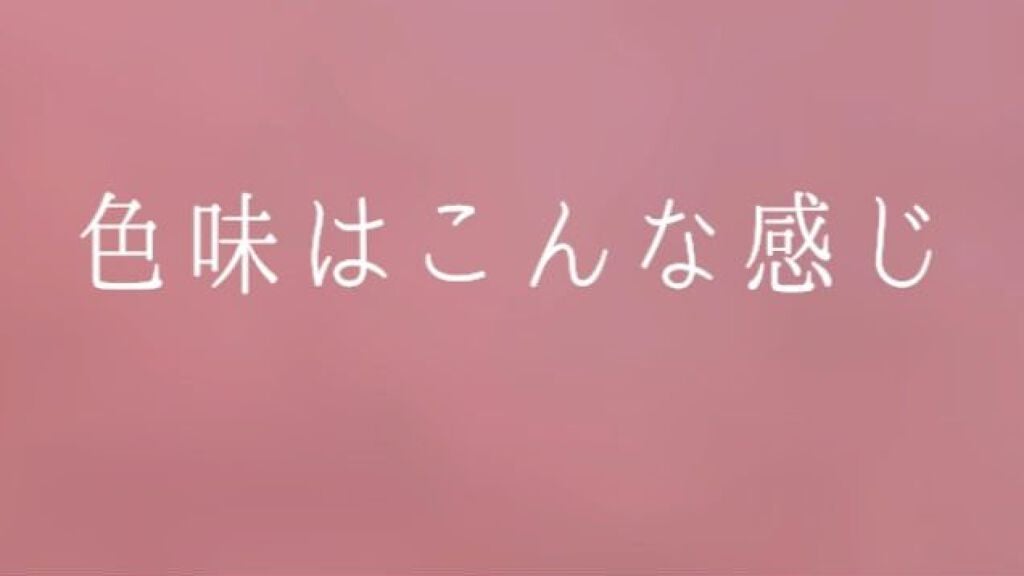 ジューシーラスティングティント/rom&nd/リップティントを使ったクチコミ(3枚目)